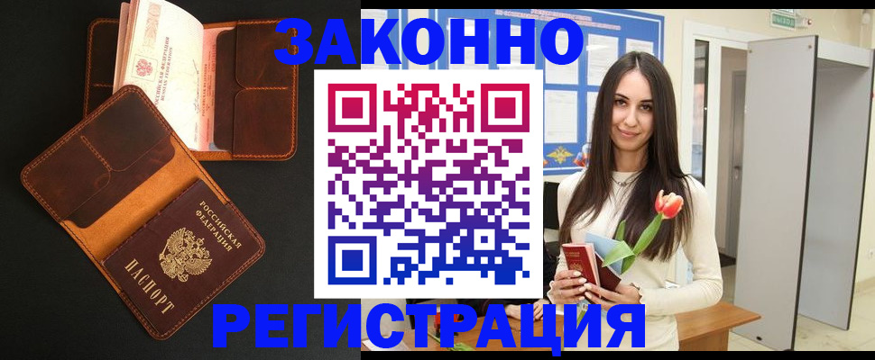 временная регистрация адрес в Мончегорске